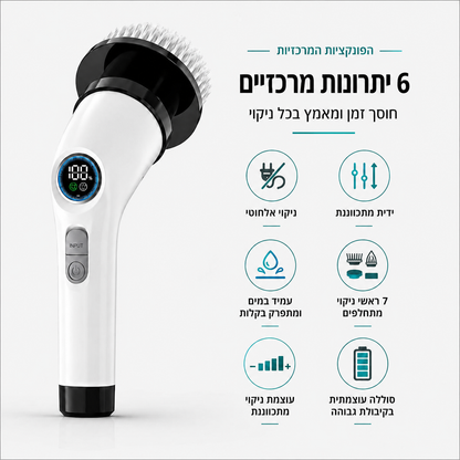 SpinScrub Pro – ניקוי עמוק ומהיר לכל הבית, בלי לשבור את הגב
